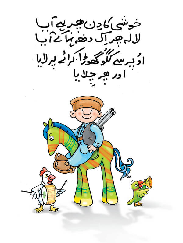 Funny Eid Card 1582