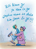 Funny Eid Card 1591