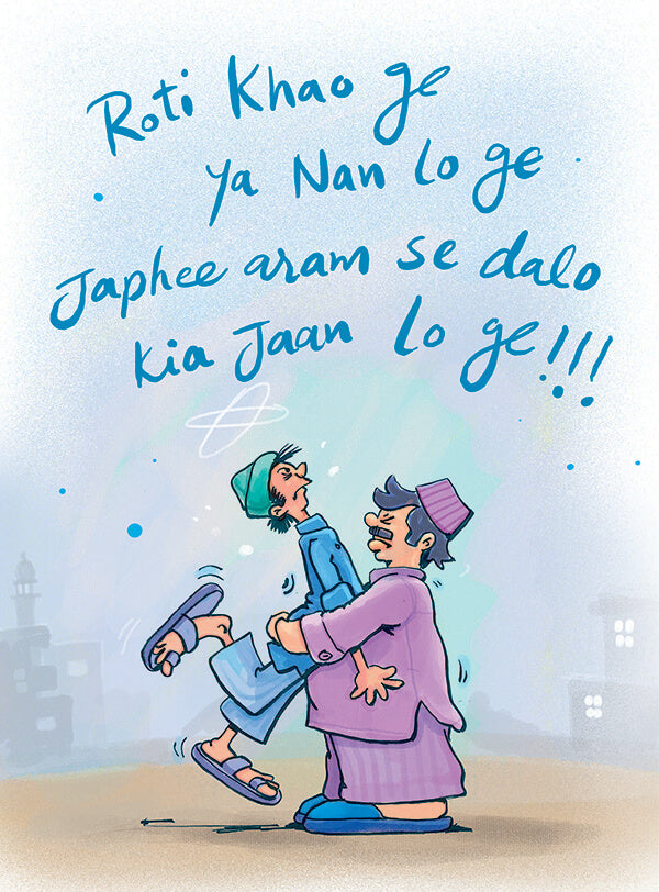 Funny Eid Card 1591