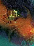 decent eid cards 2281
