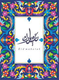 decent eid cards 2696