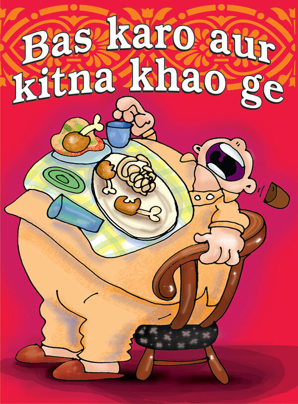 Funny Eid Card 3004