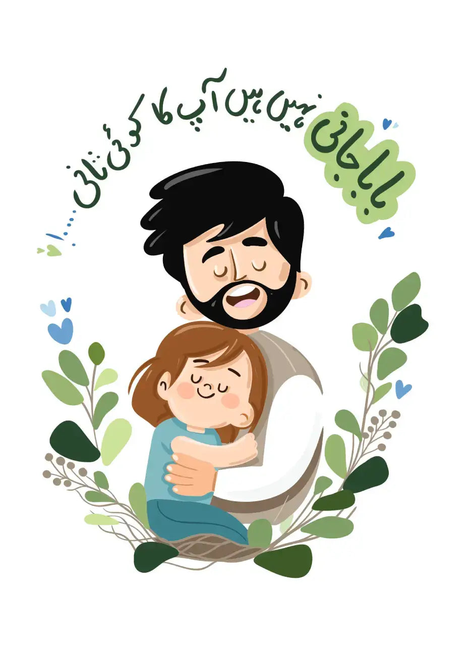 Father's Card 3341