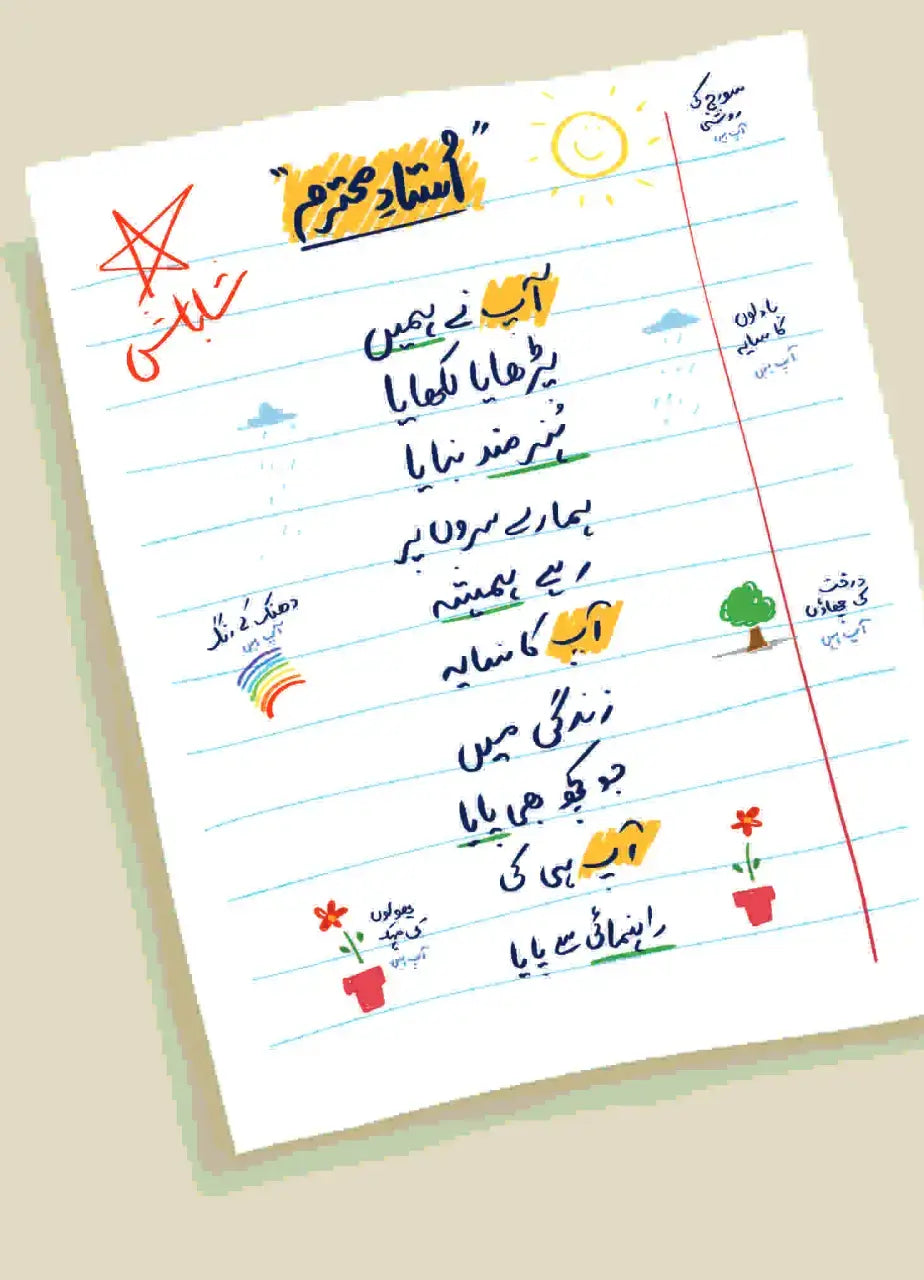 Teacher's Card - 3347