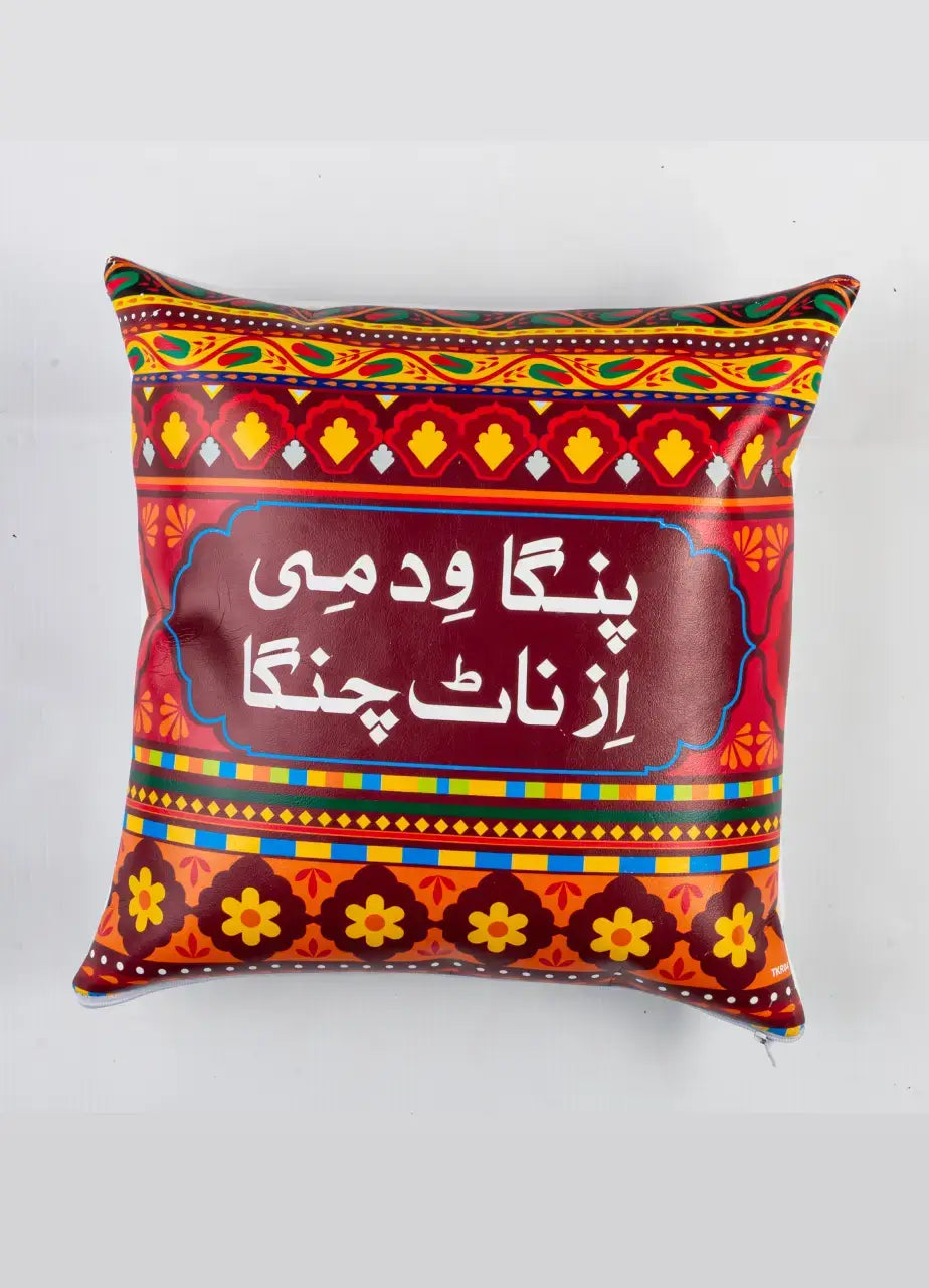 Panga with me is not changa Truck Art Cushion - TKR04