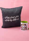 Dadi Gift Bundle
