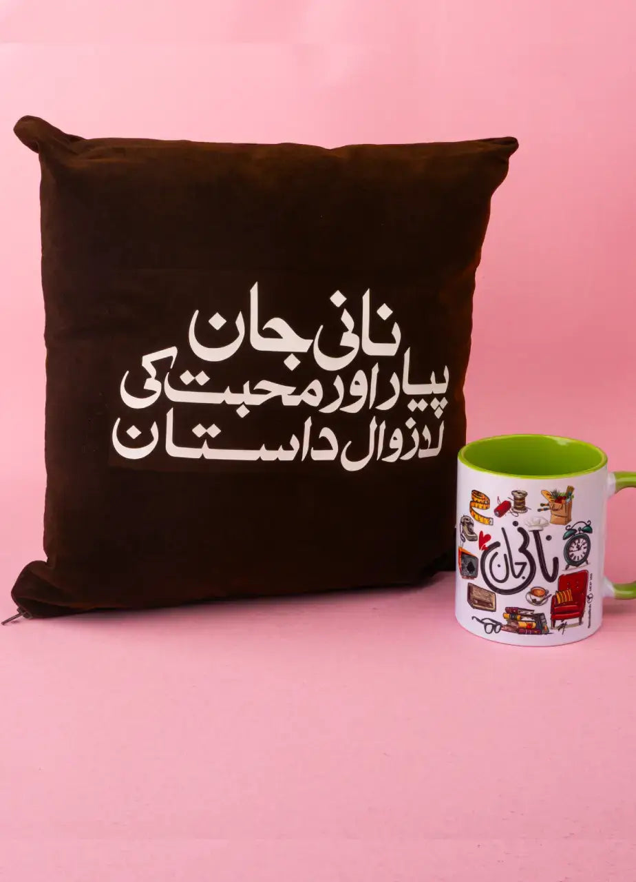 Nani Gift Bundle