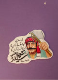 Truck Art Fridge Magnet - AMS55