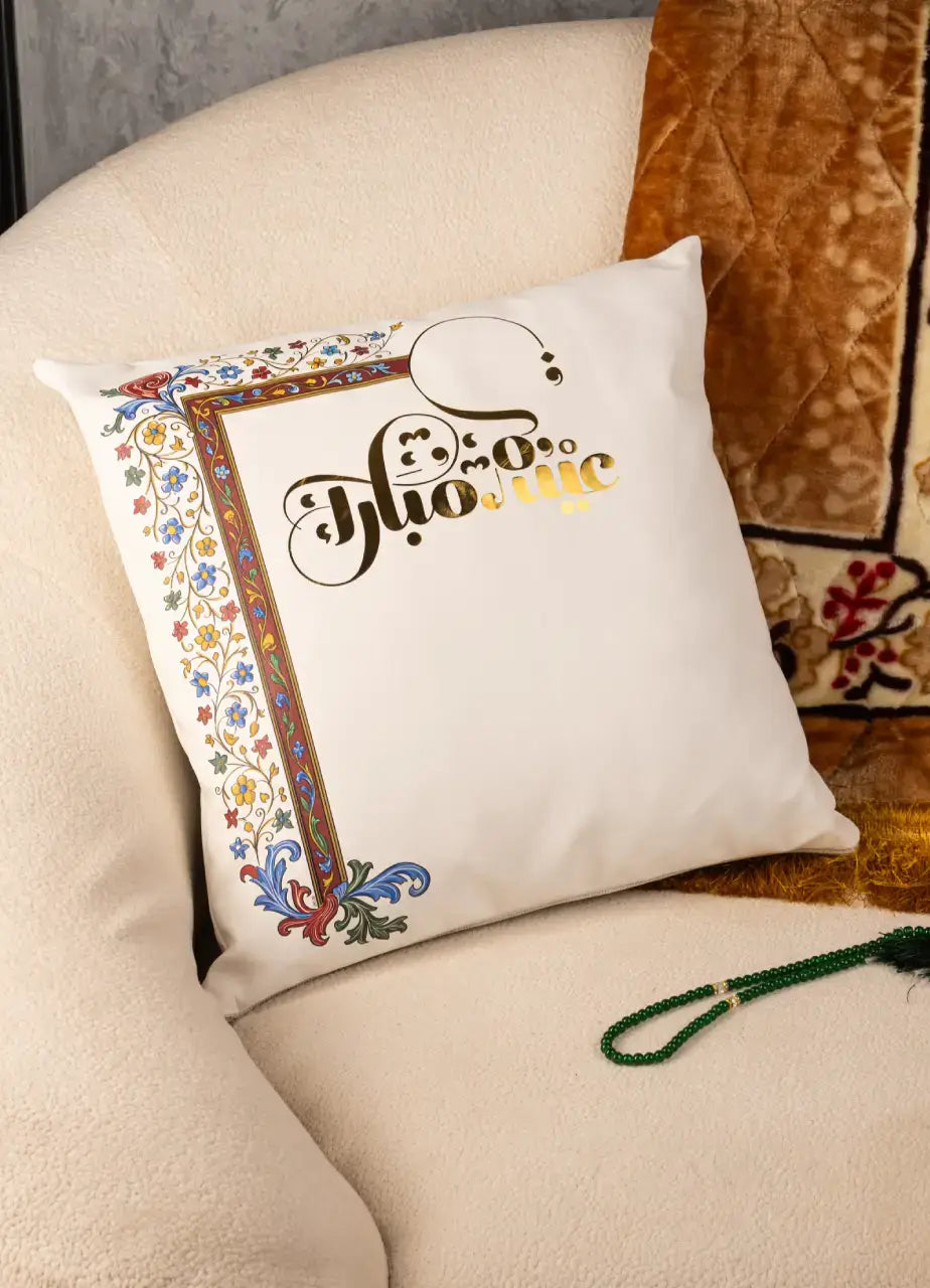 Eid Cushion (White) -