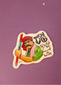 Truck Art Fridge Magnet - AMS54