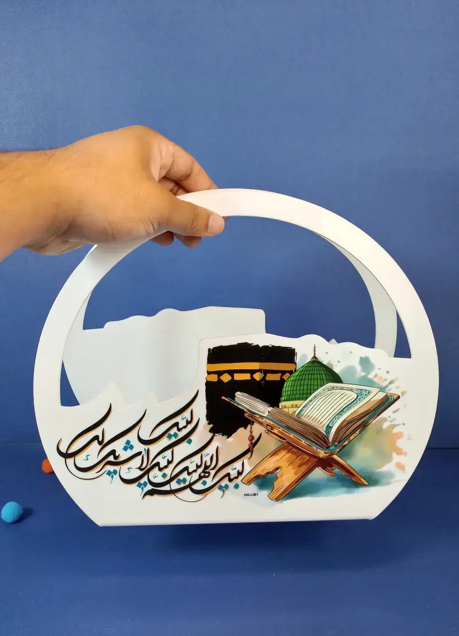 Hajj Mubarak Acrylic Gift Basket - HAJJB1