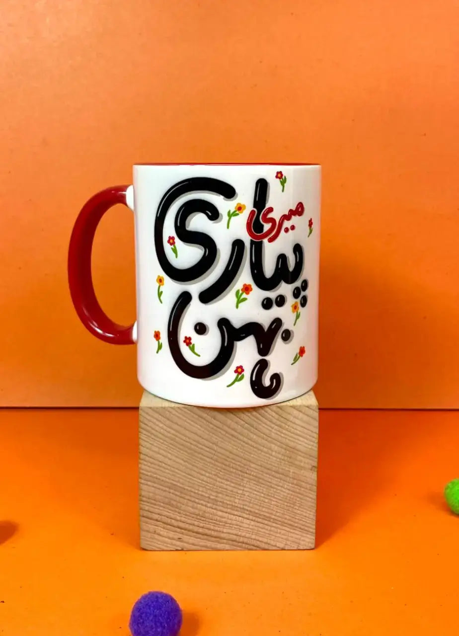 Meri Pyari Behan Mug - MDP357