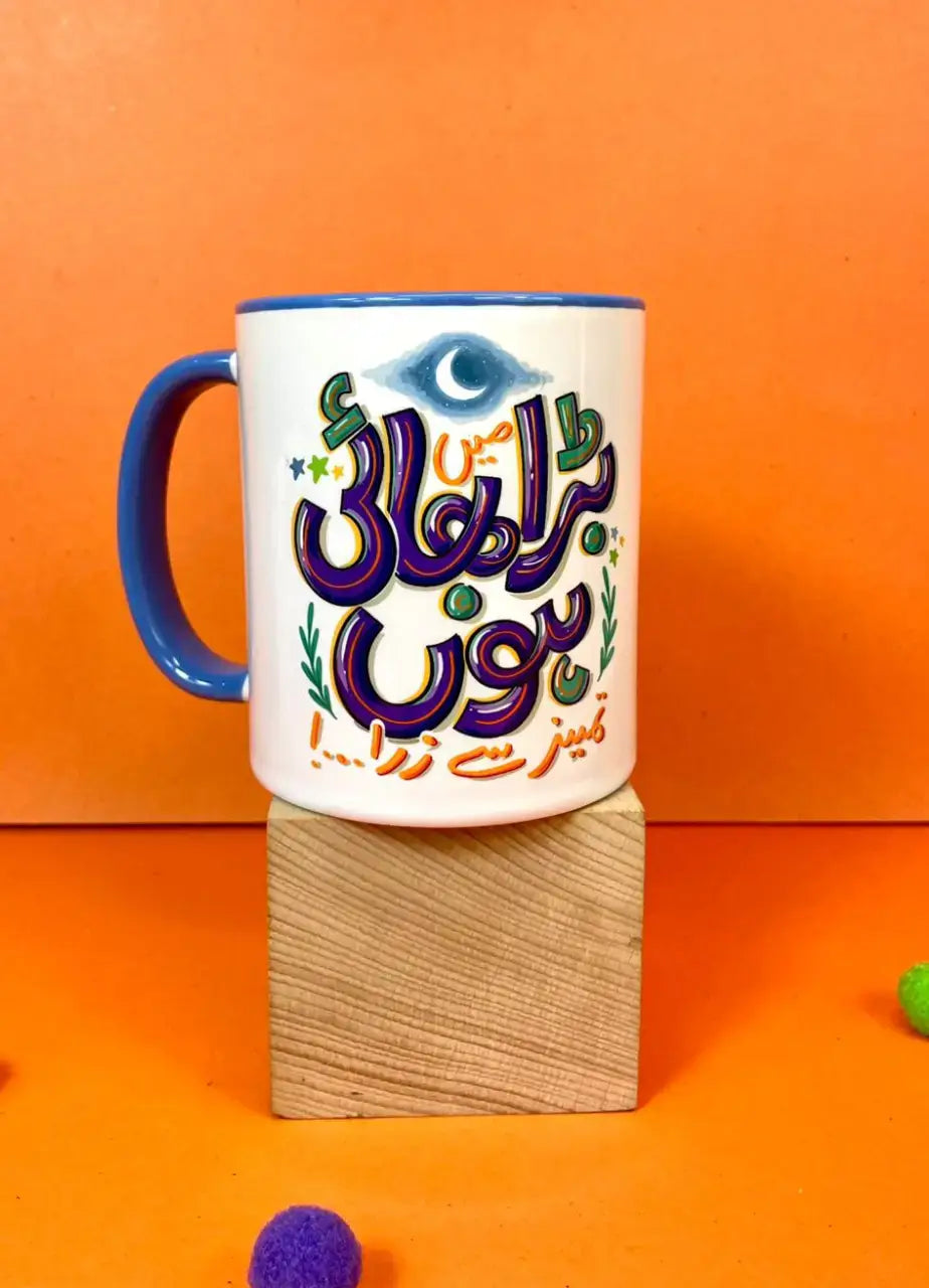Mein Bara Bhai Hoon Mug - MDP356