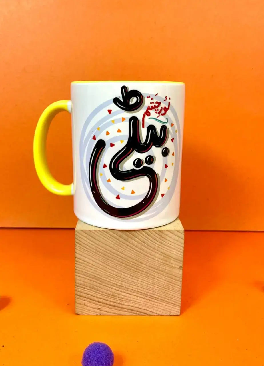 Noor-e- Chasham Beti Mug - MDP359