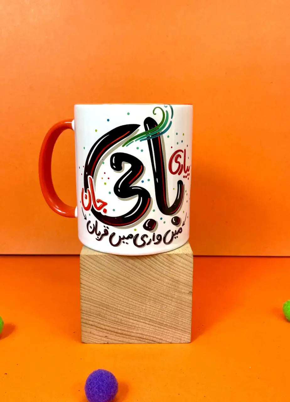Pyari Baji Jaan Mein Waari Mein Qurban Mug - MDP361
