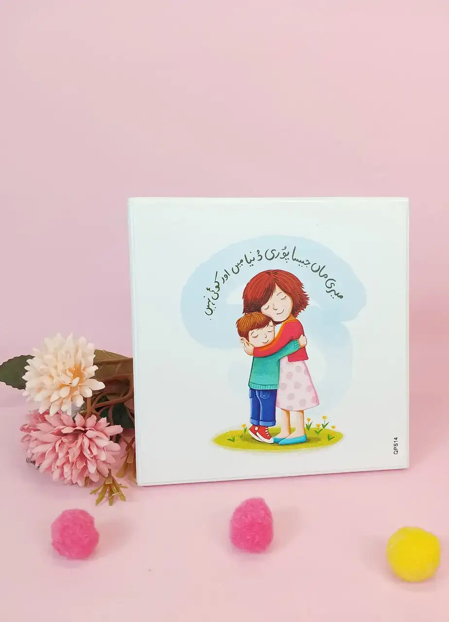 Quotation Shield For Mom - QPS14