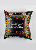 Tusi lang jao, sadi khair aye Truck Art Cushion - TKR03
