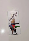 Palestine Magnet - PMG160