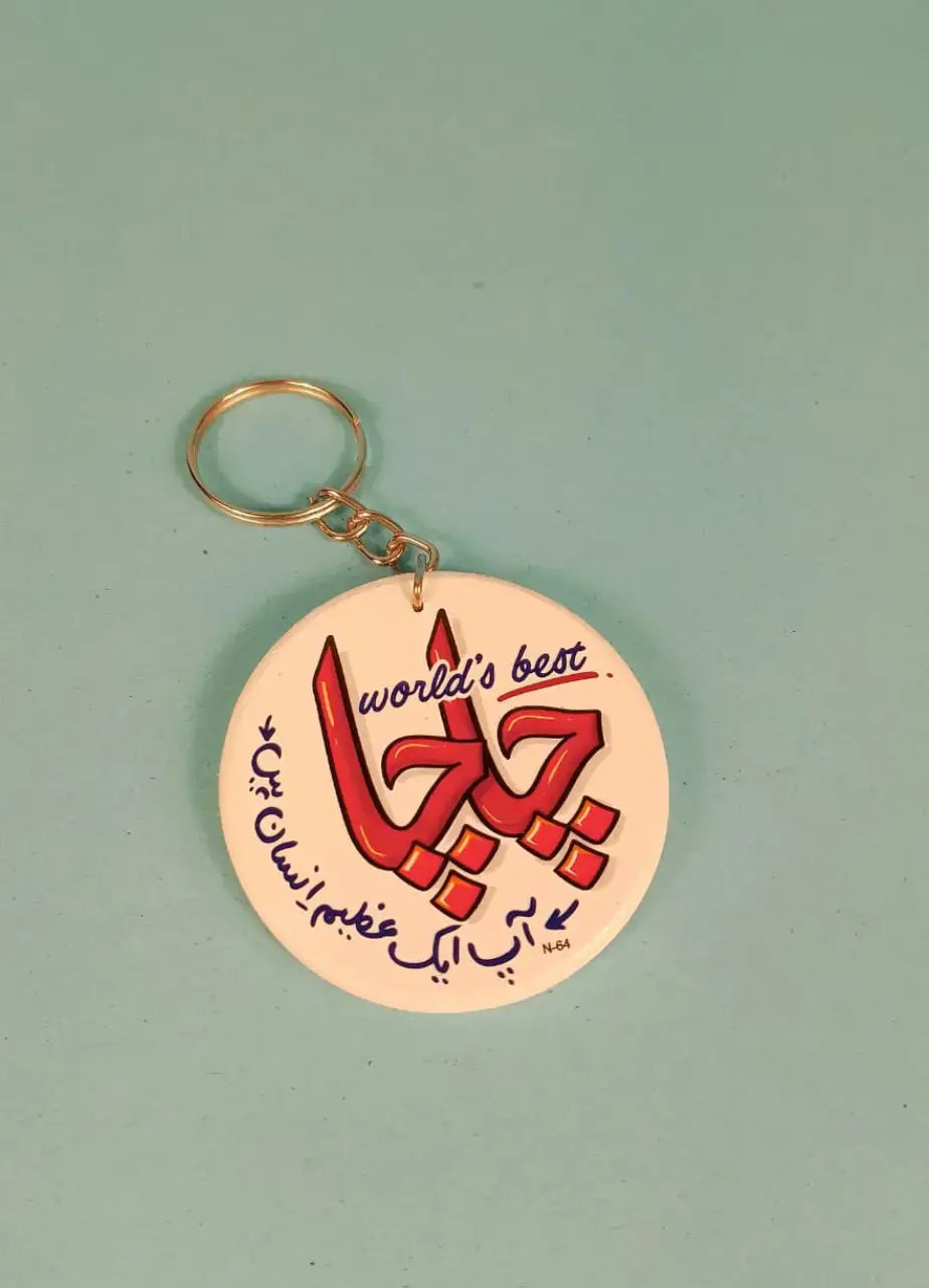 World's Best Chacha Keychain - N64