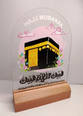Hajj Mubarak Wooden Acrylic Decor - Hajj2