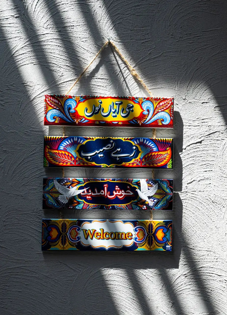 Wooden Plaque - MH001