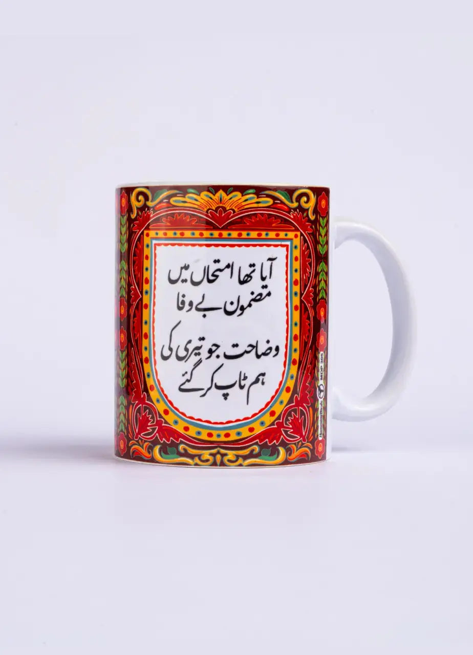 Truck Art Mug - MDP305