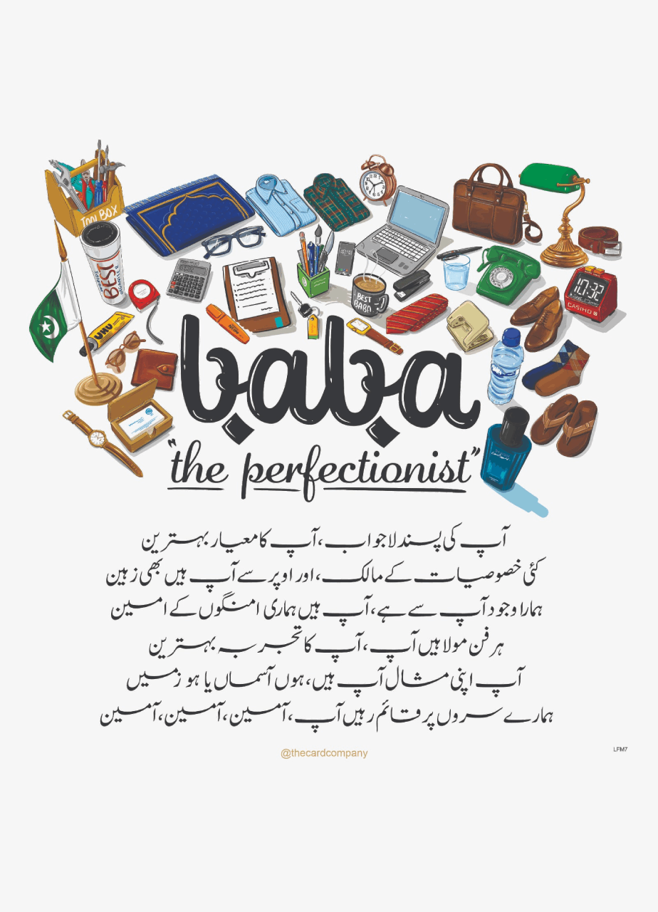 Baba The Perfectionist Wall Hanging - LFM7